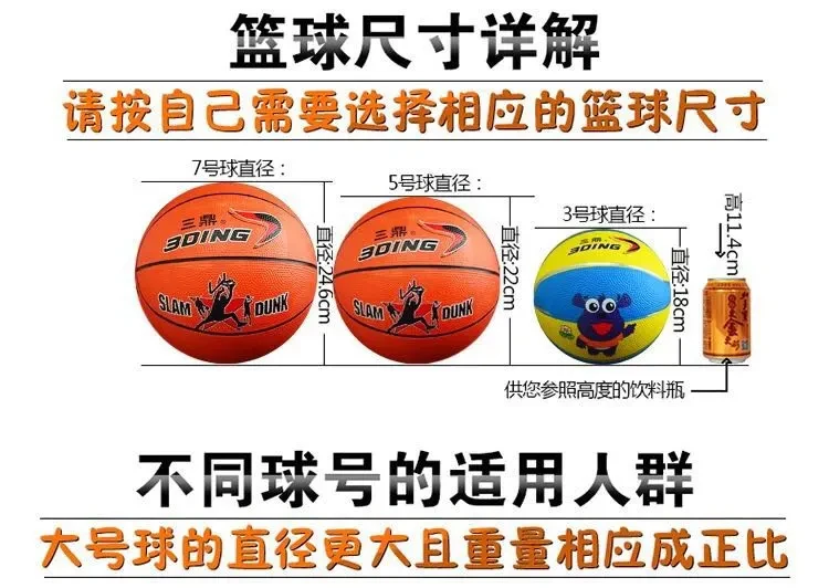 7岁儿童篮球基础训练计划方案_2